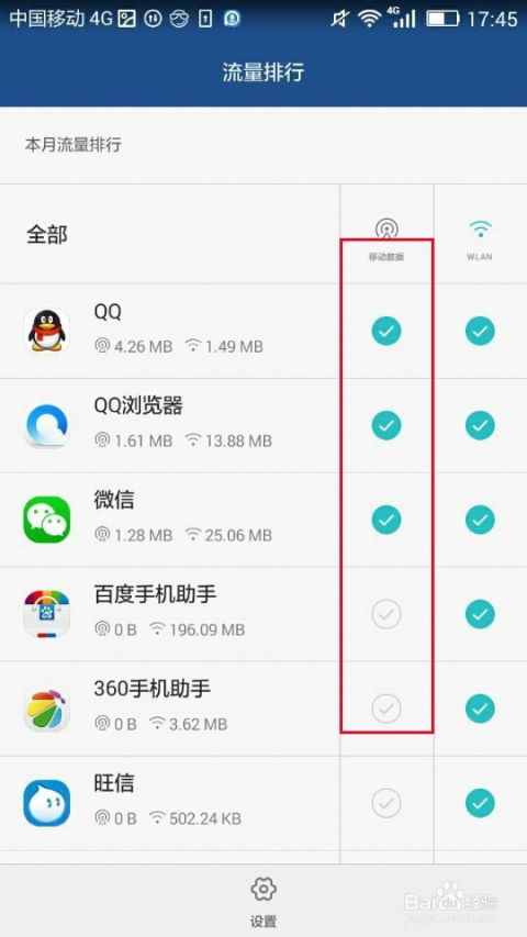 安卓系统自动用流量,揭秘背后的秘密与应对策略