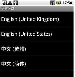 安卓系统手机改英文,Android System Mobile: A Comprehensive O