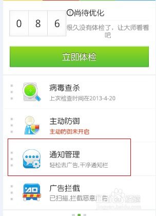 怎么去除广告安卓系统,安卓系统广告去除攻略