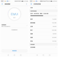 文件系统 安卓华为,探索华为手机存储奥秘