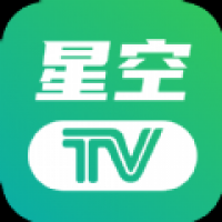 星空tv电视版 