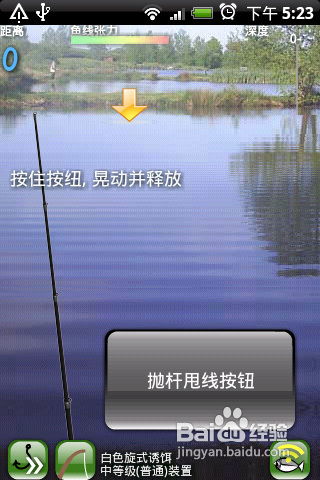 安卓系统模拟钓鱼游戏,提升安全意识