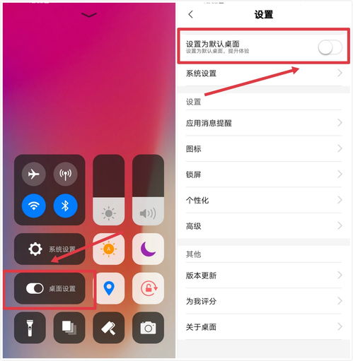 安卓系统变苹果界面,揭秘跨界融合的全新操作系统界面