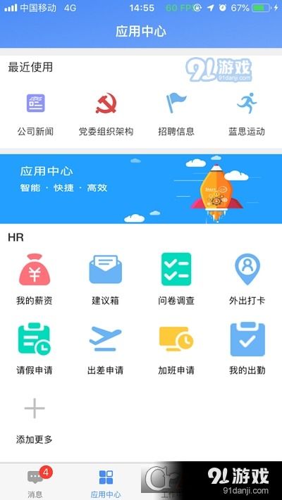 飞鸽互联安卓系统手机,畅享高效沟通新体验