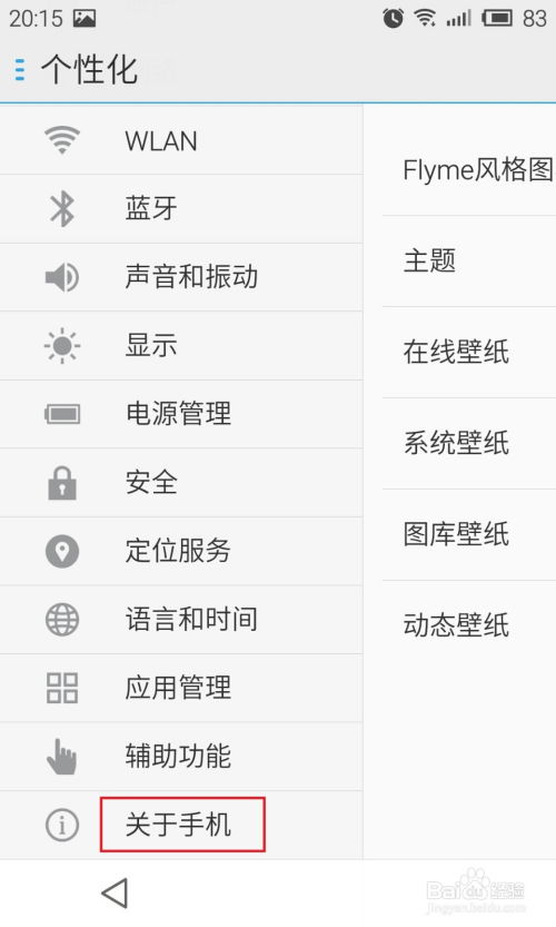 安卓型号名称查询系统,系统特性与性能解析