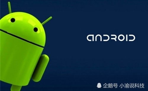 安卓系统基于什么自由,自由与创新的力量源泉