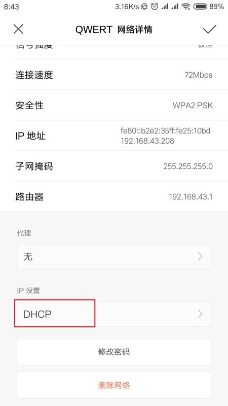 安卓系统设置ip地址,轻松掌握网络连接技巧