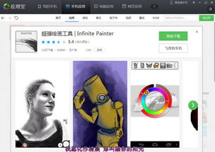 画画软件安卓系统推荐,盘点热门安卓画画软件推荐