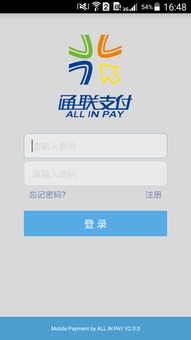 通易付app安卓系统,轻松管理财务