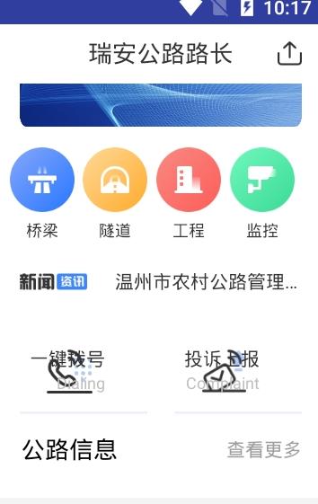道路巡查系统 app 安卓,安卓平台下的智慧交通守护者
