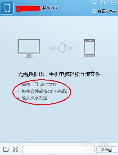 安卓系统无线传文件,轻松实现跨设备文件共享新体验