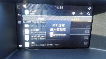 安卓车机系统维修,全面解析与实操技巧