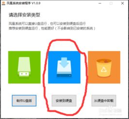 meegopad如何装安卓系统,Meegopad平板安装安卓系统的简易指南