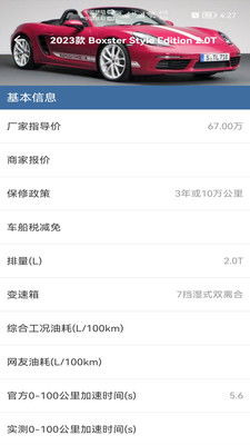 安卓系统车辆标识软件,便捷出行新体验