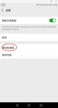 微信安卓系统6.6.0,功能升级与性能优化全面解析