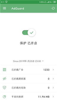 无广告安卓系统破解,畅享纯净体验之旅