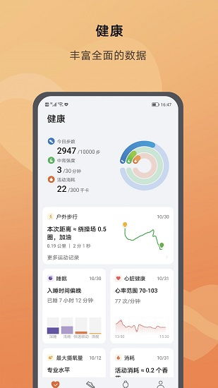 安卓系统用什么运动,安卓系统下的运动追踪与健康管理