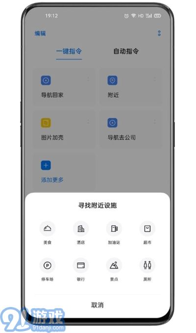 安卓系统手机快捷指令,快捷指令应用指南