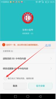 安卓机安装系统流程,轻松掌握手机系统升级与安装技巧