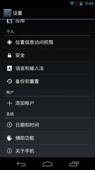 安卓系统密码是多少,揭秘密码背后的奥秘