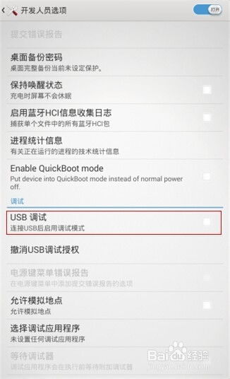 安卓系统调试usb功能,安卓系统USB功能调试全攻略