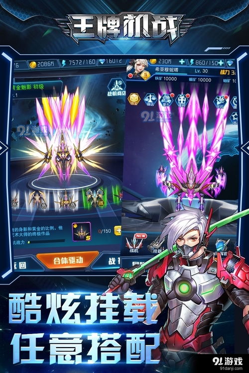 王牌机战安卓系统攻略,王牌机战高效操作与技巧解析