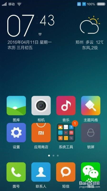 安卓车载系统 图标关联,安卓车载界面设计概览