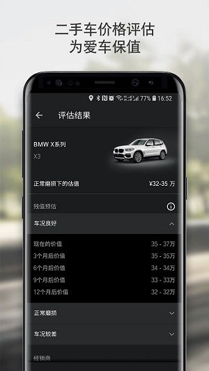 安卓系统下载宝马软件,体验智能驾驶新境界