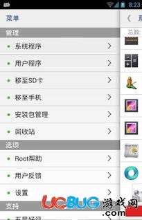 安卓系统卸载器app,一键卸载不再繁琐