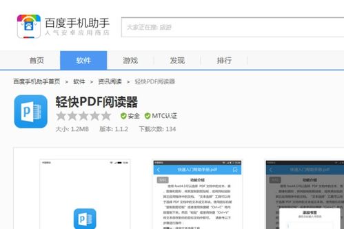 安卓系统pdf在哪里,安卓系统中的PDF生成与浏览指南