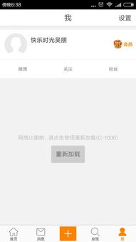 安卓系统突然没网络,揭秘原因及应对策略