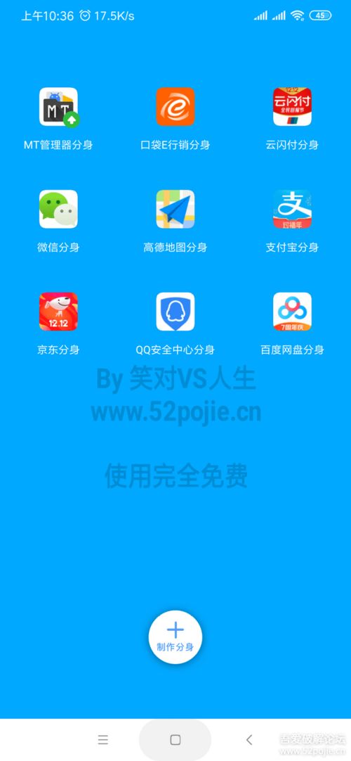 安卓10系统多开分身,轻松实现多账号并行操作