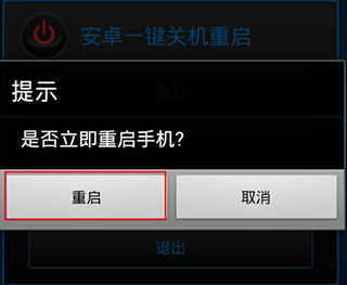 安卓系统怎么关机重启,轻松掌握关机与重启操作指南