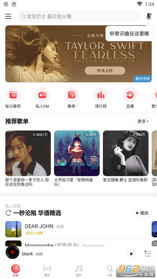 安卓车载系统网易云,打造智能驾驶新体验