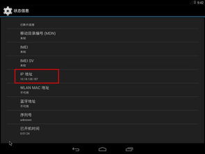 安卓系统接不到网络,安卓设备网络连接故障排查指南