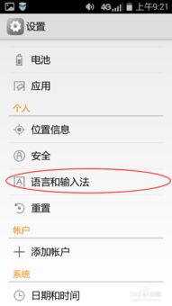 安卓系统智能输入英文,革新英文输入体验