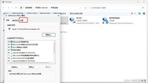 安卓子系统 无法联网,安卓子系统网络故障排查与解决方案