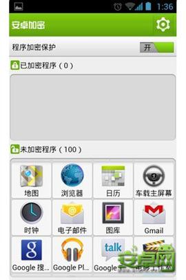 安卓系统加密软件推荐,全方位数据安全守护指南