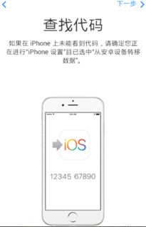 安卓怎么转到苹果系统,从安卓无缝过渡至苹果系统的实用指南