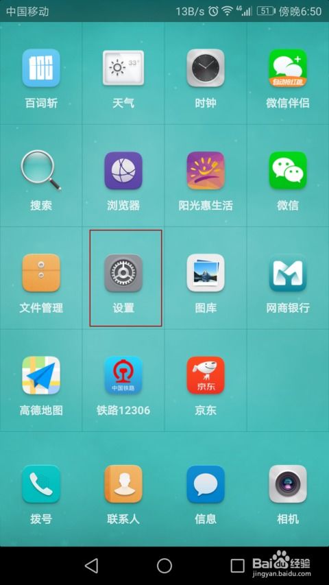 华为安卓系统如何打开,系统将自动根据文章内容生成一个概述文章的副标题。