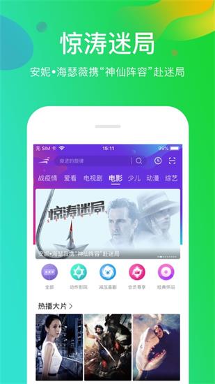 app污