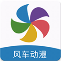 风车动漫官方版下载 