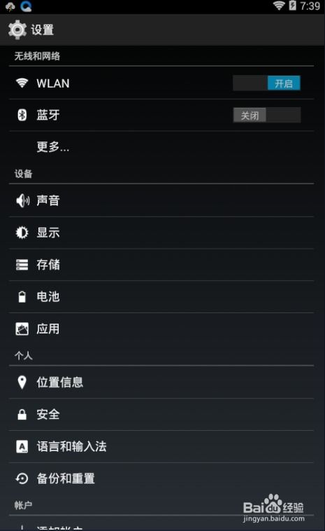 怎么切换老安卓系统,老安卓系统升级与降级指南