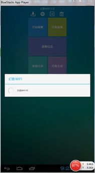 幻影wifi安卓系统7.1,功能与性能全面升级
