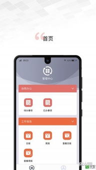 文香电脑安卓系统,畅享智能生活新体验