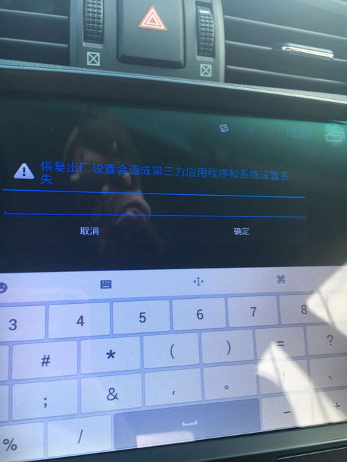 汽车导航安卓系统密码,汽车密码破解攻略揭秘