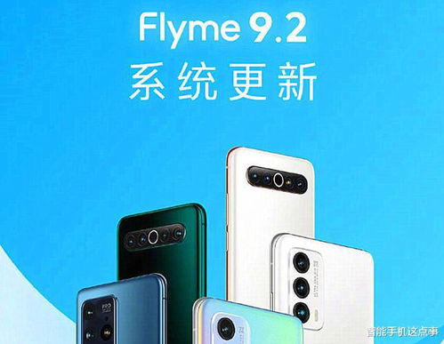 魅族安卓11系统,深度解析与亮点前瞻