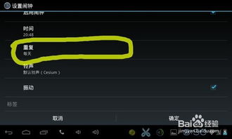 安卓系统如何关掉闹钟,安卓系统闹钟关闭全攻略