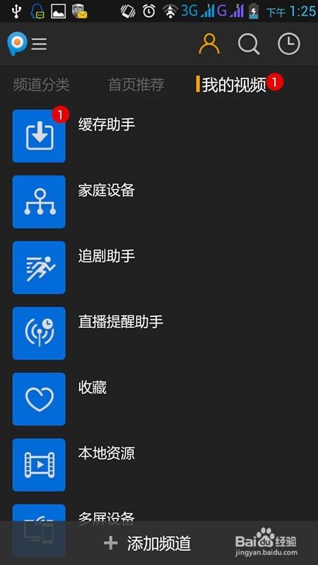 安卓系统 如何下载电影