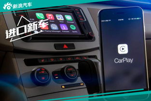 下载安卓carplay车载系统,安卓CarPlay系统下载与使用指南